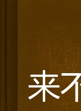 朴俊慕