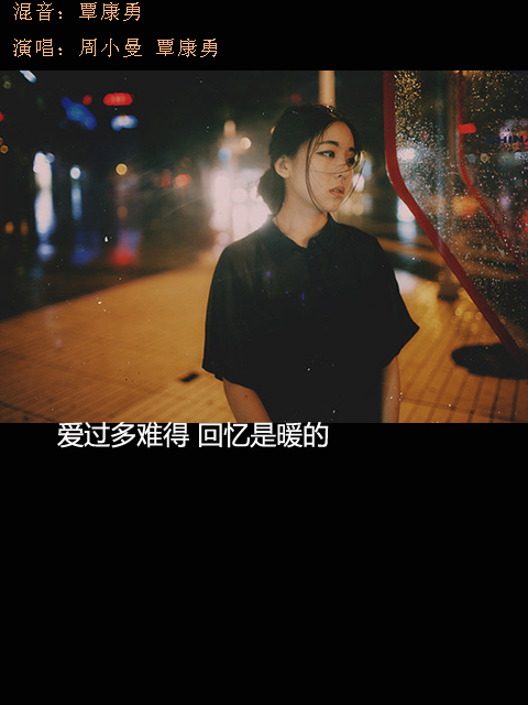 藤夠過後