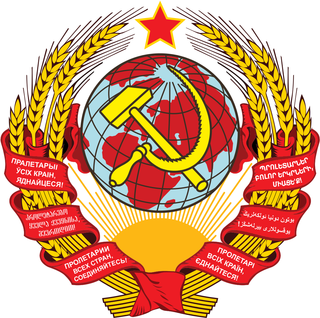 1923—1925年蘇聯國徽