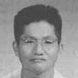 龔坤元 龔坤元