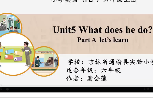 Unit 5 What does she do? Unit 5 What does she do?