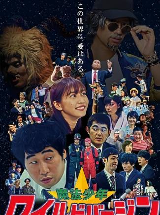 齋藤工