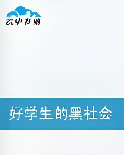 龍欲凌天 龍欲凌天