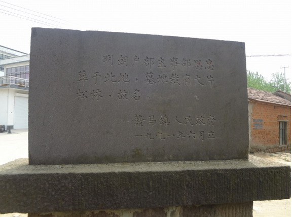 邵林村 邵林村