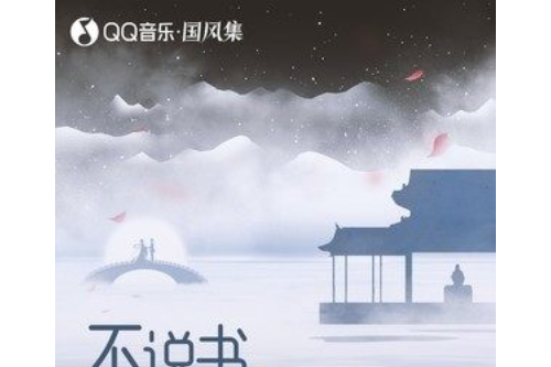 不說書 不說書