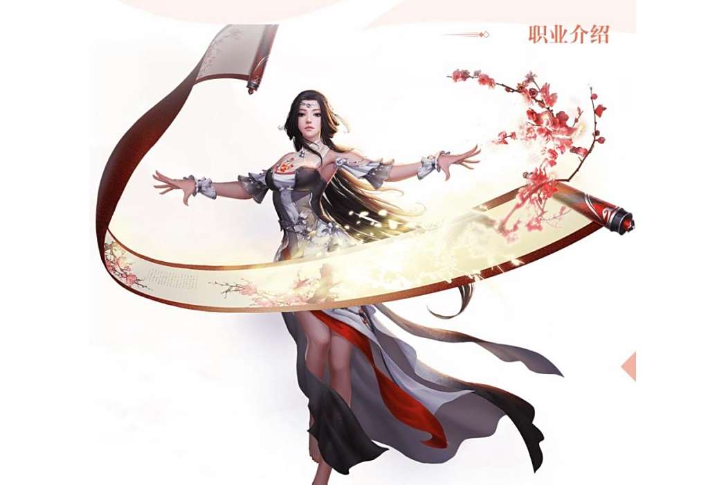 畫影(《誅仙》中精通五行、治療與詛咒的職業角色) 畫影(《誅仙》中精通五行、治療與詛咒的職業角色)