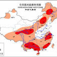 高溫警報 高溫警報