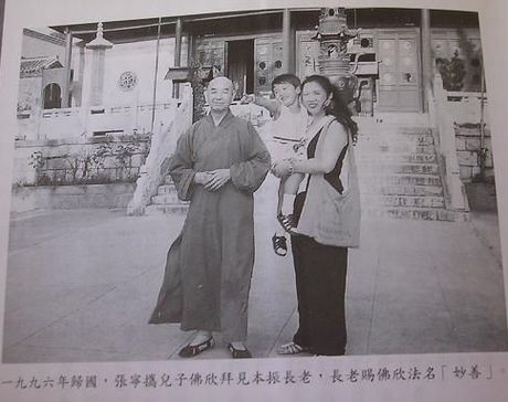 1996年的張寧(右)