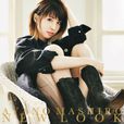 NEW LOOK(綾野真白演唱歌曲) NEW LOOK(綾野真白演唱歌曲)
