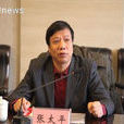 張太平(內蒙古自治區黨委宣傳部副部長。)