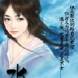 水澈