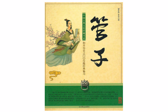 正世