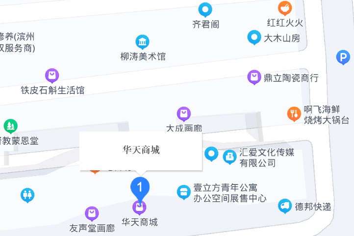 華天商城 華天商城