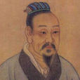 周始祖