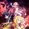 刀劍神域 Alicization(刀劍神域-Alicization-) 刀劍神域 Alicization(刀劍神域-Alicization-)