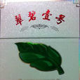 翠碧一號 翠碧一號