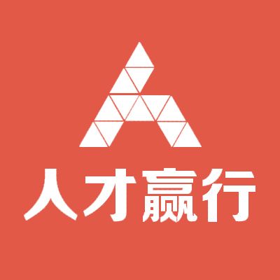 人才贏行 人才贏行