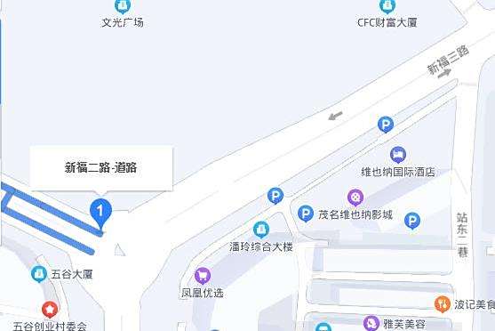 新福二路 新福二路