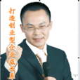陳愛民(上海海倍董事長) 陳愛民(上海海倍董事長)