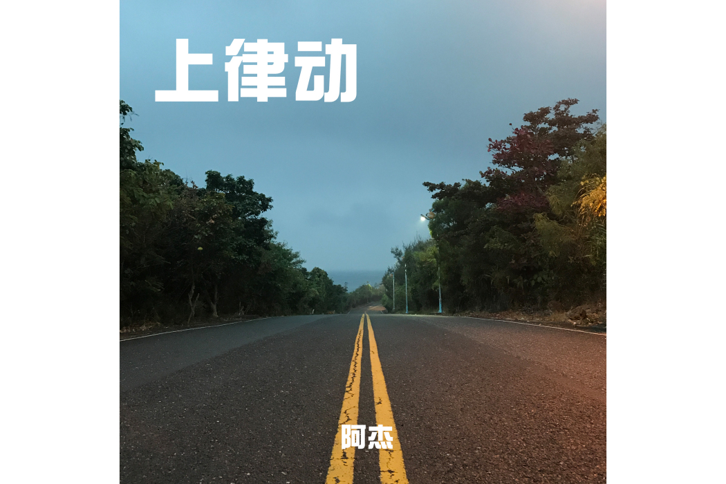 埋在心底 埋在心底