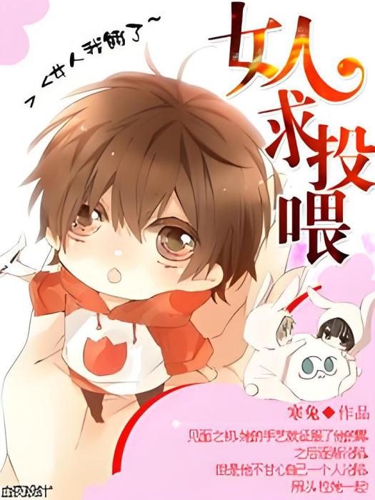 彪悍狂妻 彪悍狂妻