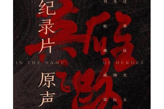 擊鼓之花 擊鼓之花