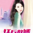 狂兵贅婿 狂兵贅婿