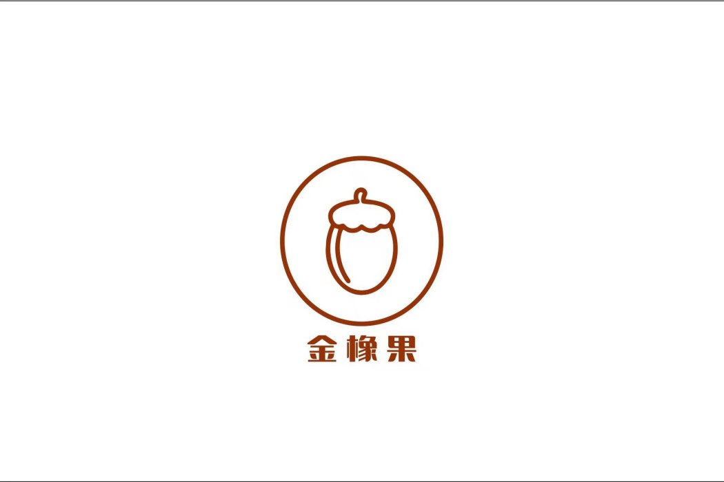 金橡果 金橡果