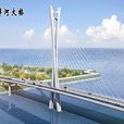 杭埠河大橋 杭埠河大橋
