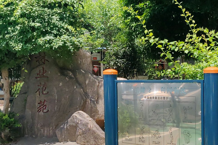 林業花園 林業花園