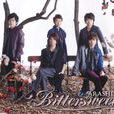 Bittersweet(Super Junior演唱歌曲) Bittersweet(Super Junior演唱歌曲)