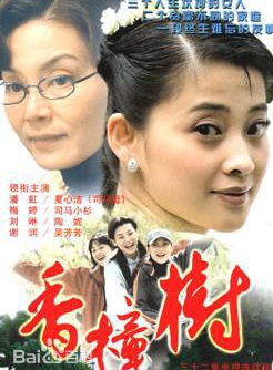 閭漢彪 閭漢彪