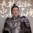 蕭庭生 蕭庭生
