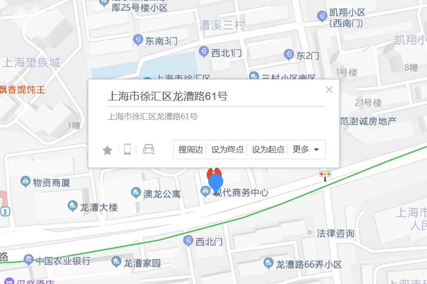 龍漕路61號 龍漕路61號