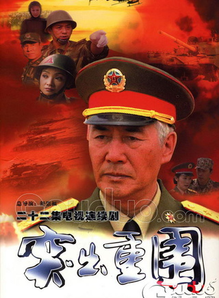 杜志國(中國影視演員)