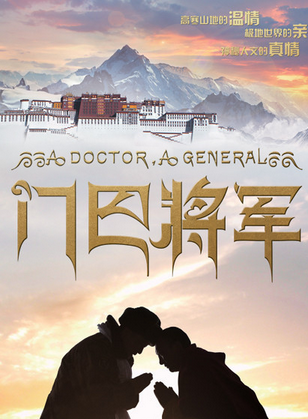洛桑群培