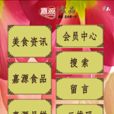 廣州美食(APP) 廣州美食(APP)