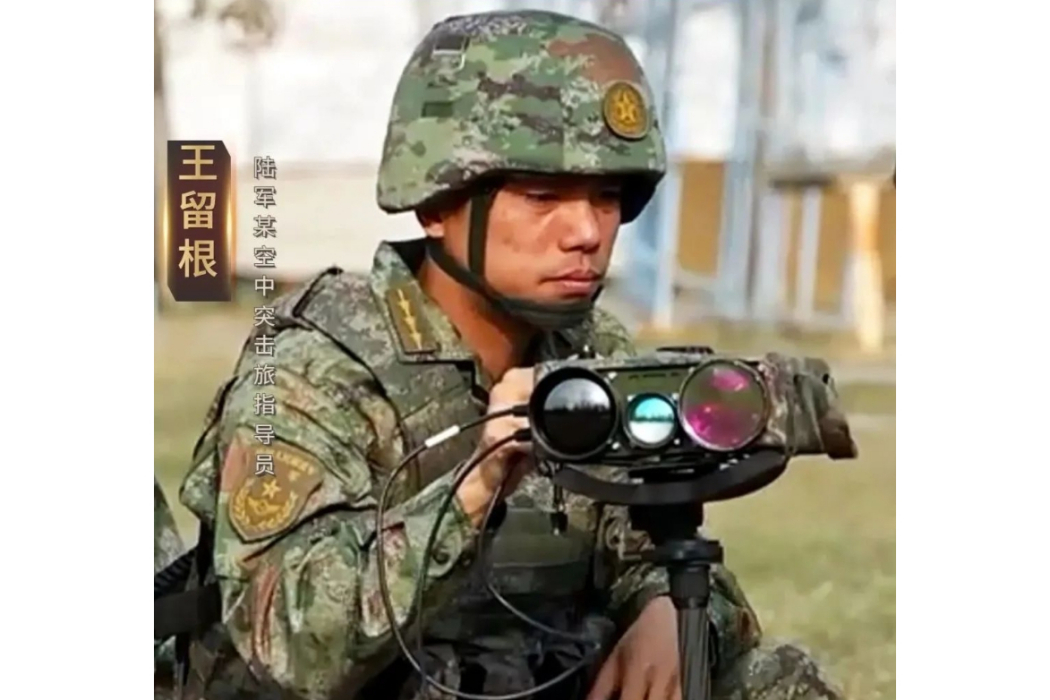 王留根(中國人民解放軍陸軍第83集團軍某空中突擊旅指導員) 王留根(中國人民解放軍陸軍第83集團軍某空中突擊旅指導員)