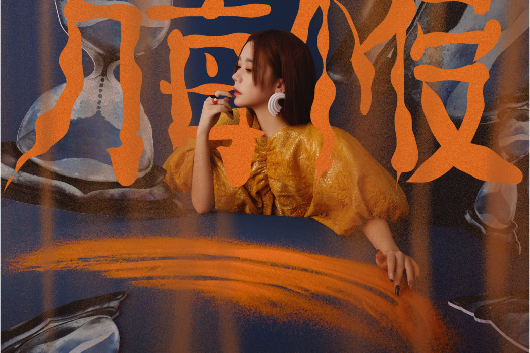 萬毒不侵 萬毒不侵