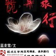 詭異旅行 詭異旅行