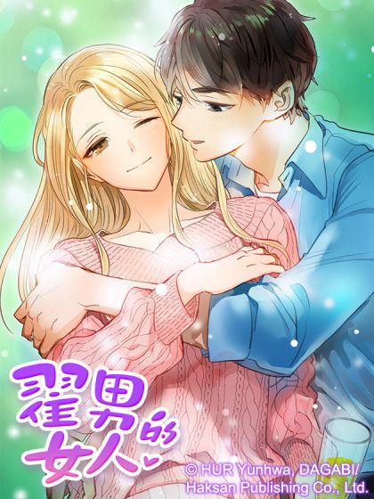 翟男的女人 翟男的女人