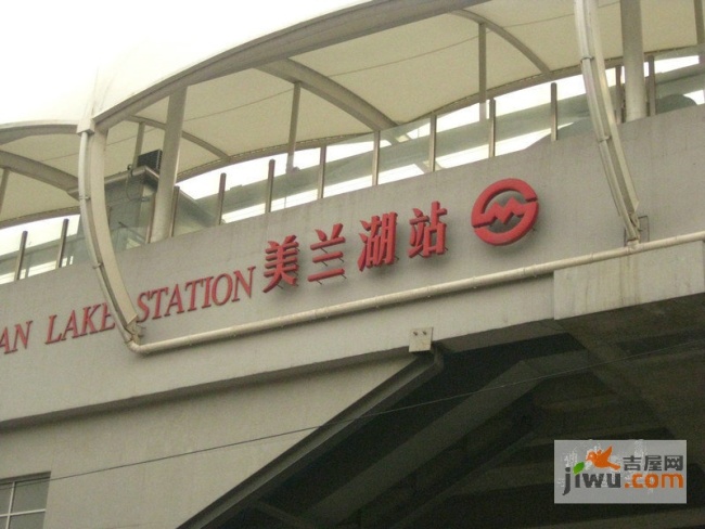 上海捷運美蘭湖站(美蘭湖站)