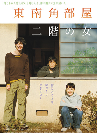 伊藤沙莉 伊藤沙莉
