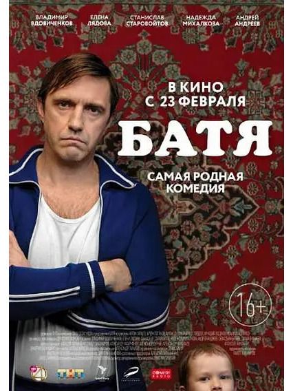 父親(俄羅斯2021年Dmitriy Efimovich執導的電影) 父親(俄羅斯2021年Dmitriy Efimovich執導的電影)