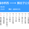 北京公交634路 北京公交634路