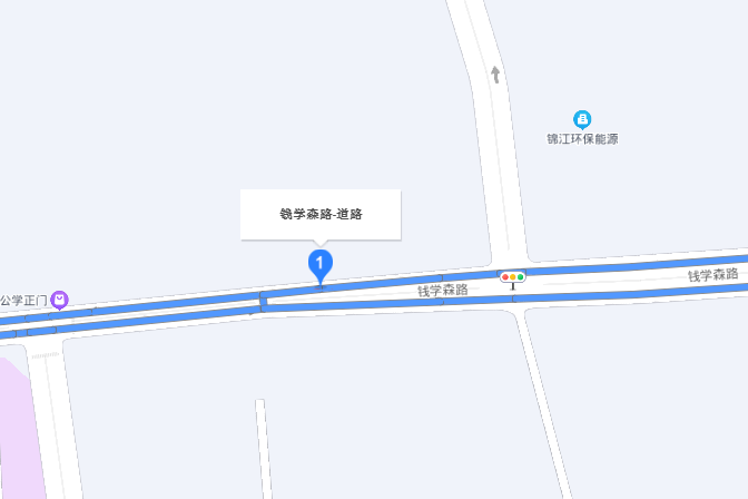 錢學森路 錢學森路