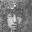 何知重 何知重