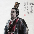 姚賈 姚賈