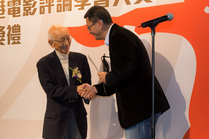第20屆香港電影評論學會大獎