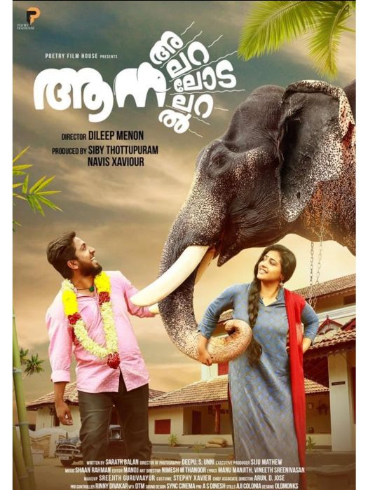 Aana Alaralodalaral Aana Alaralodalaral